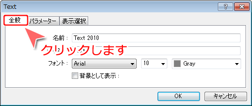 MetaTrader4 Textのプロパティ