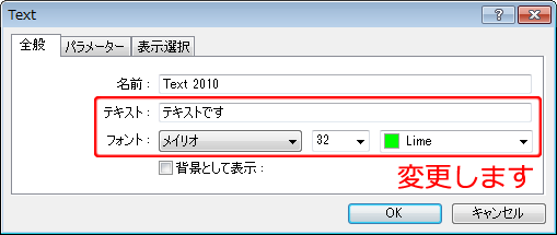 MetaTrader4 Textのプロパティ テキスト・フォントの設定変更画面1