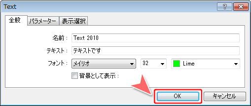 MetaTrader4 Textのプロパティ テキスト・フォントの設定変更画面2