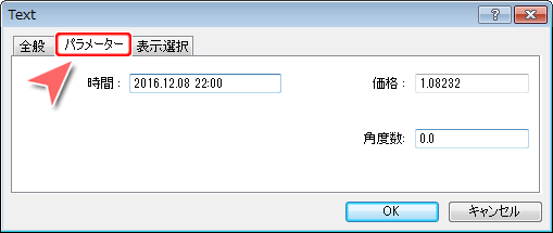 MetaTrader4 Textのプロパティ テキスト・フォントの配置変更画面