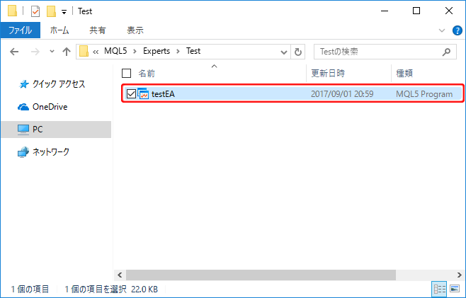 「Experts」EA保存画面