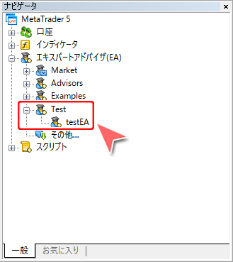 EA追加完了画面