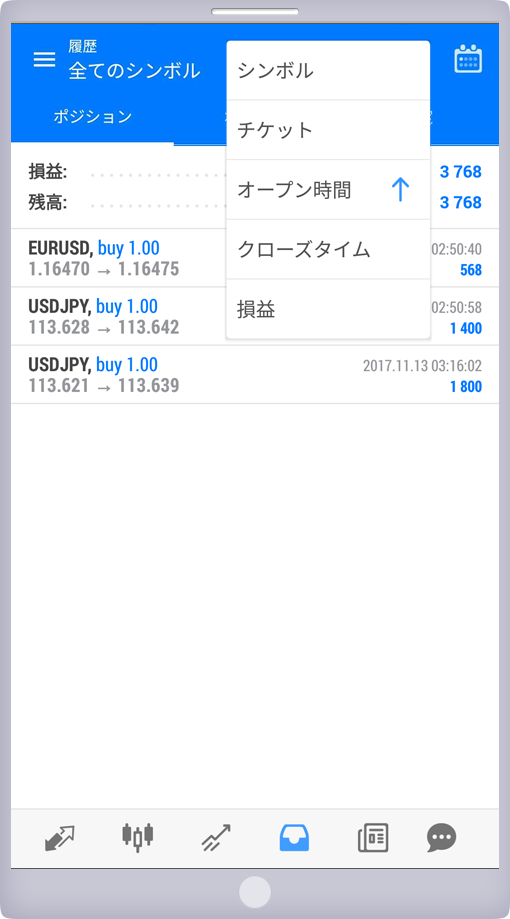 履歴画面－項目選択