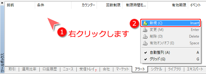 ツールボックス「新規」コマンド選択画面