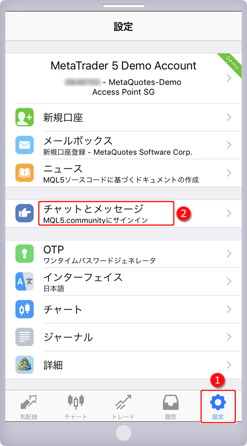 iPhone版MetaTrader「設定」画面