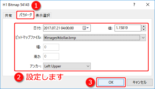 MetaTrader5 ビットマッププロパティ-パラメータタブ画面