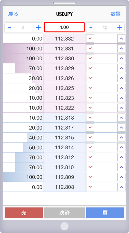 板情報画面 注文数量設定