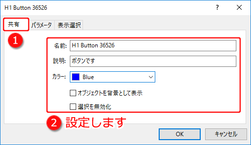 MetaTrader5 ボタンプロパティ-共有タブ画面