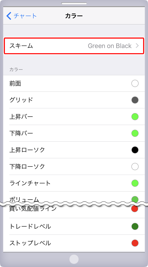 カラー設定画面