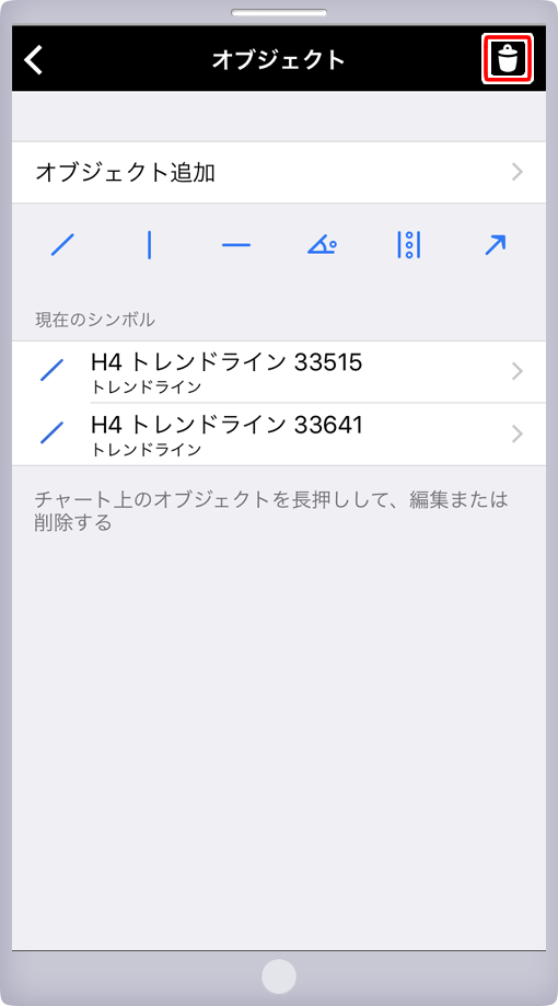 オブジェクト一覧画面