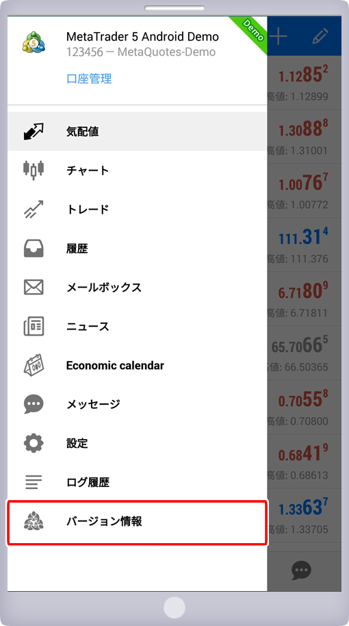メニュー一覧画面