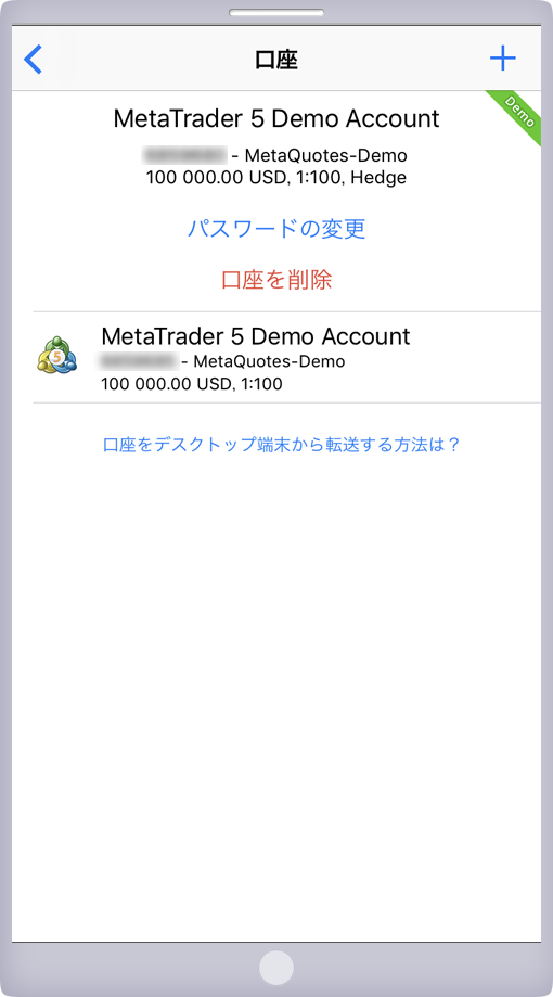 口座削除完了画面