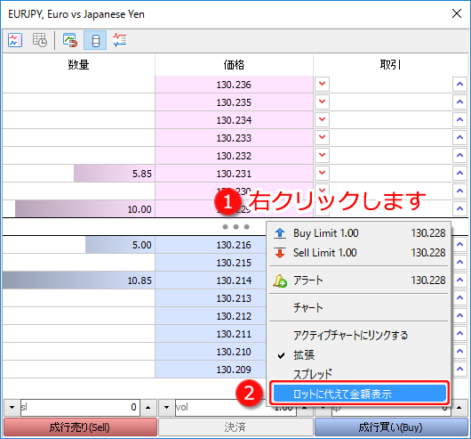 板注文画面「数量」表示変更設定
