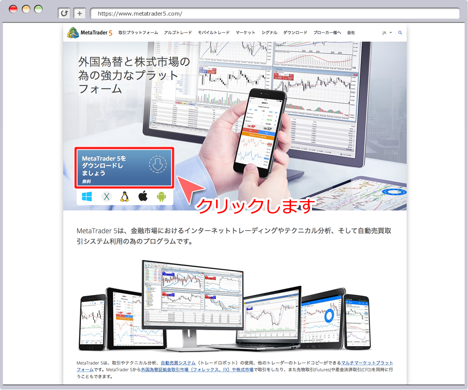 お取引先ブローカーのWEBサイト（サンプル）
