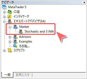 インストールをしたEAの表示