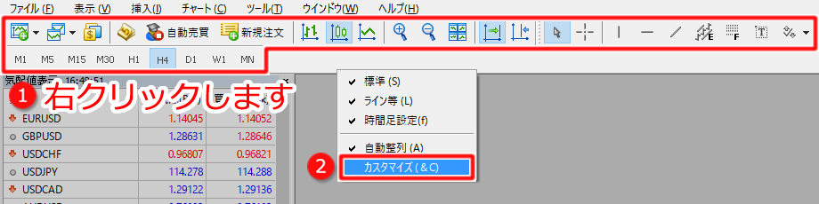 ツールバー内のアイコンカスタマイズ設定方法