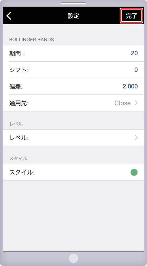 インディケータ設定画面