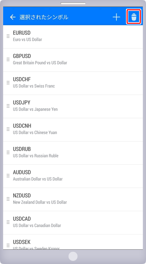 気配値削除画面1