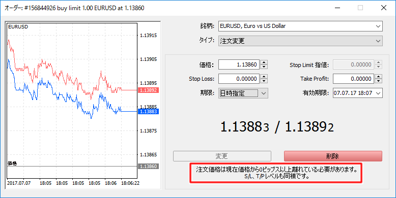 MetaTrader5 指値・逆指値注文時のストップレベル値