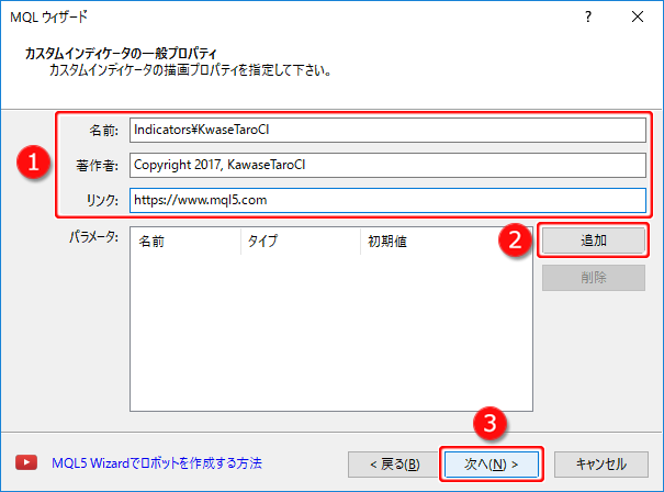 「カスタムインディケータの一般プロパティ」画面