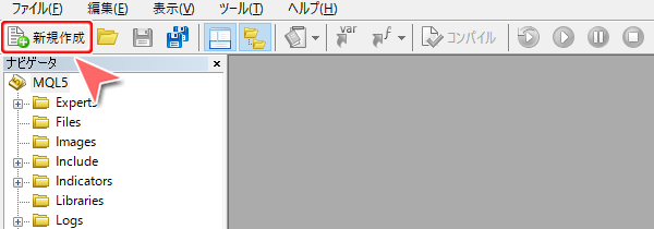 メタエディター「新規作成」コマンド選択画面