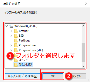 インストールフォルダ選択画面