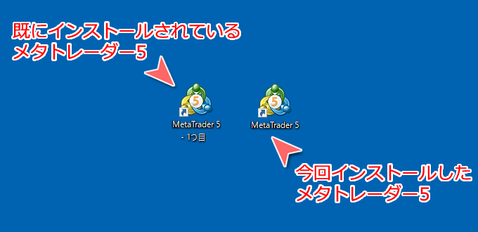 インストールしたMetaTrader5のショートカットファイル