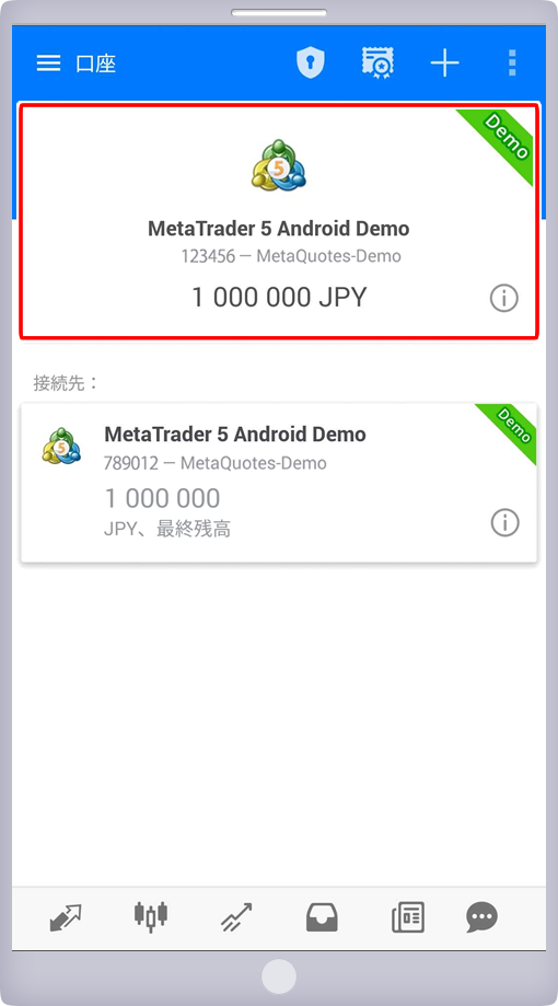 ログイン完了画面