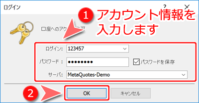 「ログイン」入力画面