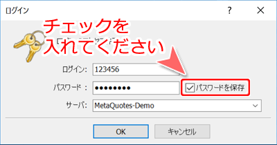 「ログイン」入力画面