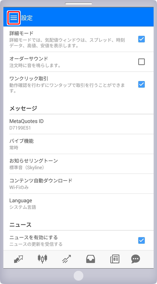 メニューボタン選択