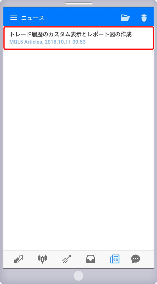 「ニュース」画面