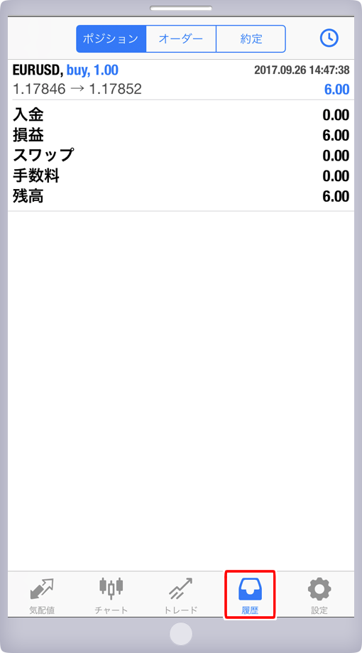 履歴画面