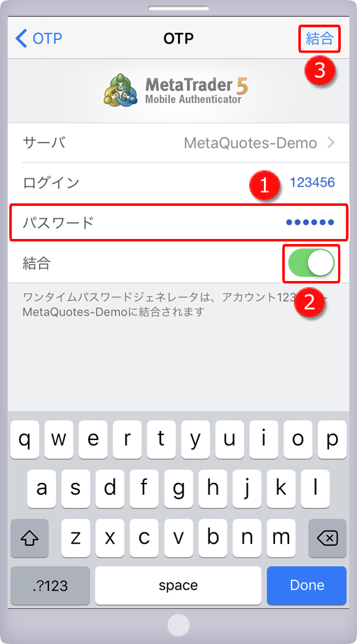 アカウント情報入力画面