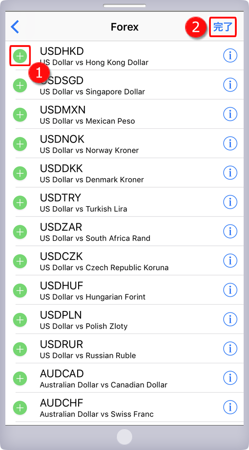 シンボル追加画面2