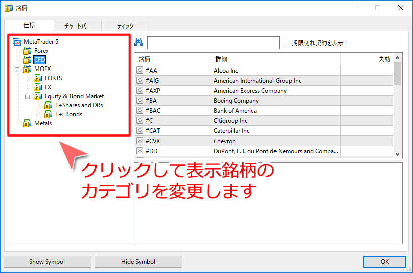 カテゴリ選択画面