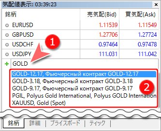 気配値表示ウインドウからの銘柄追加画面2