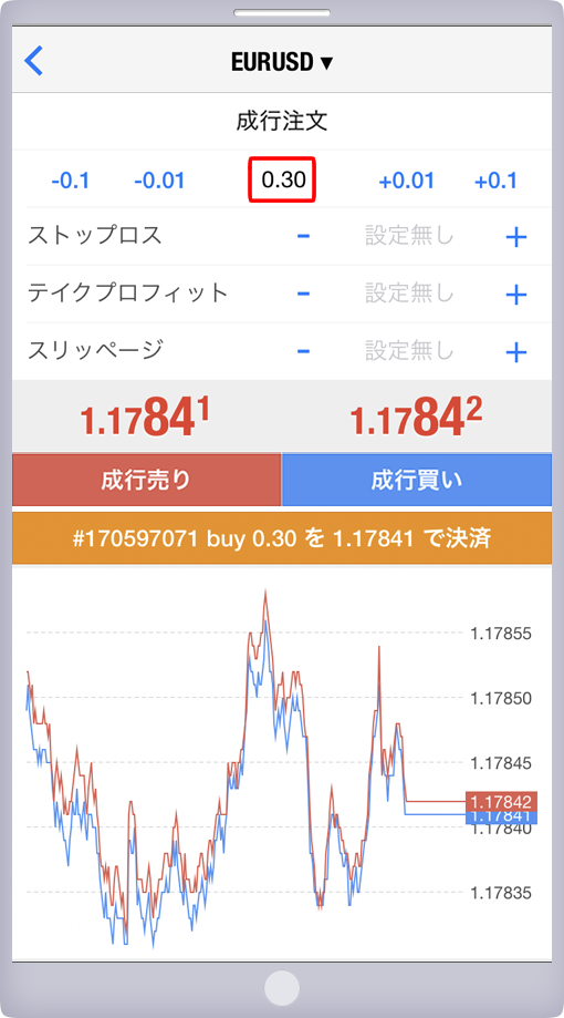 部分決済数量指定画面