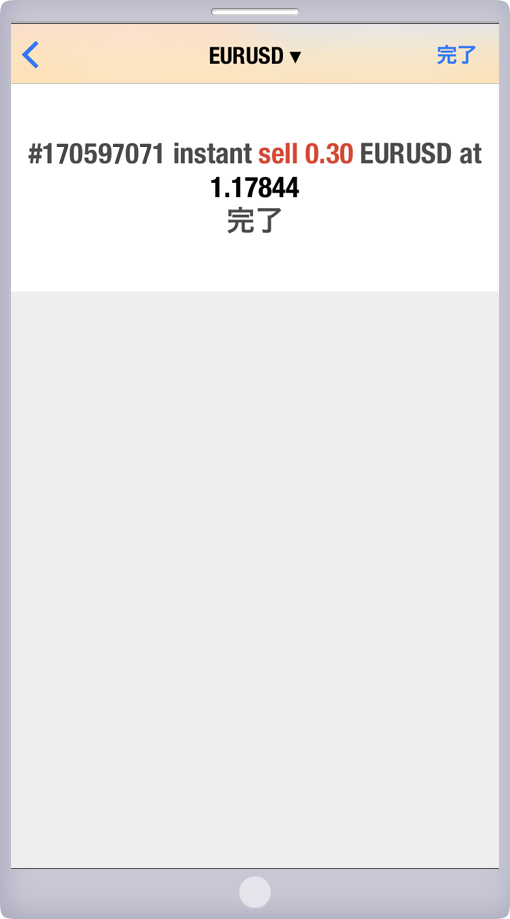 部分決済完了画面