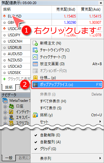 気配値表示ウインドウからのポップアッププライス表示方法