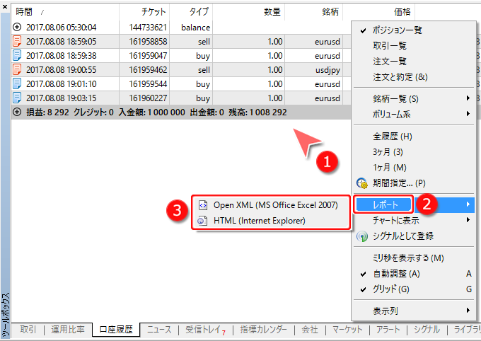 口座履歴レポートの保存