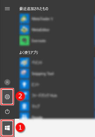 Windows10 スタートメニュー＞設定
