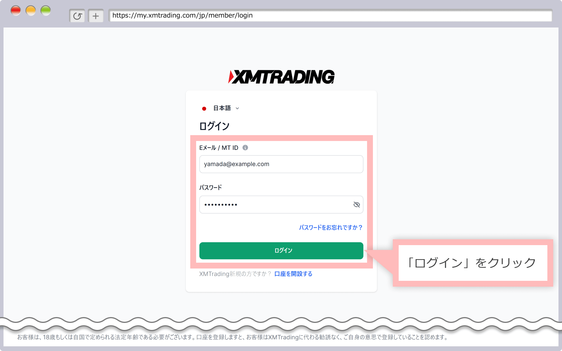 『会員ページ』にログイン