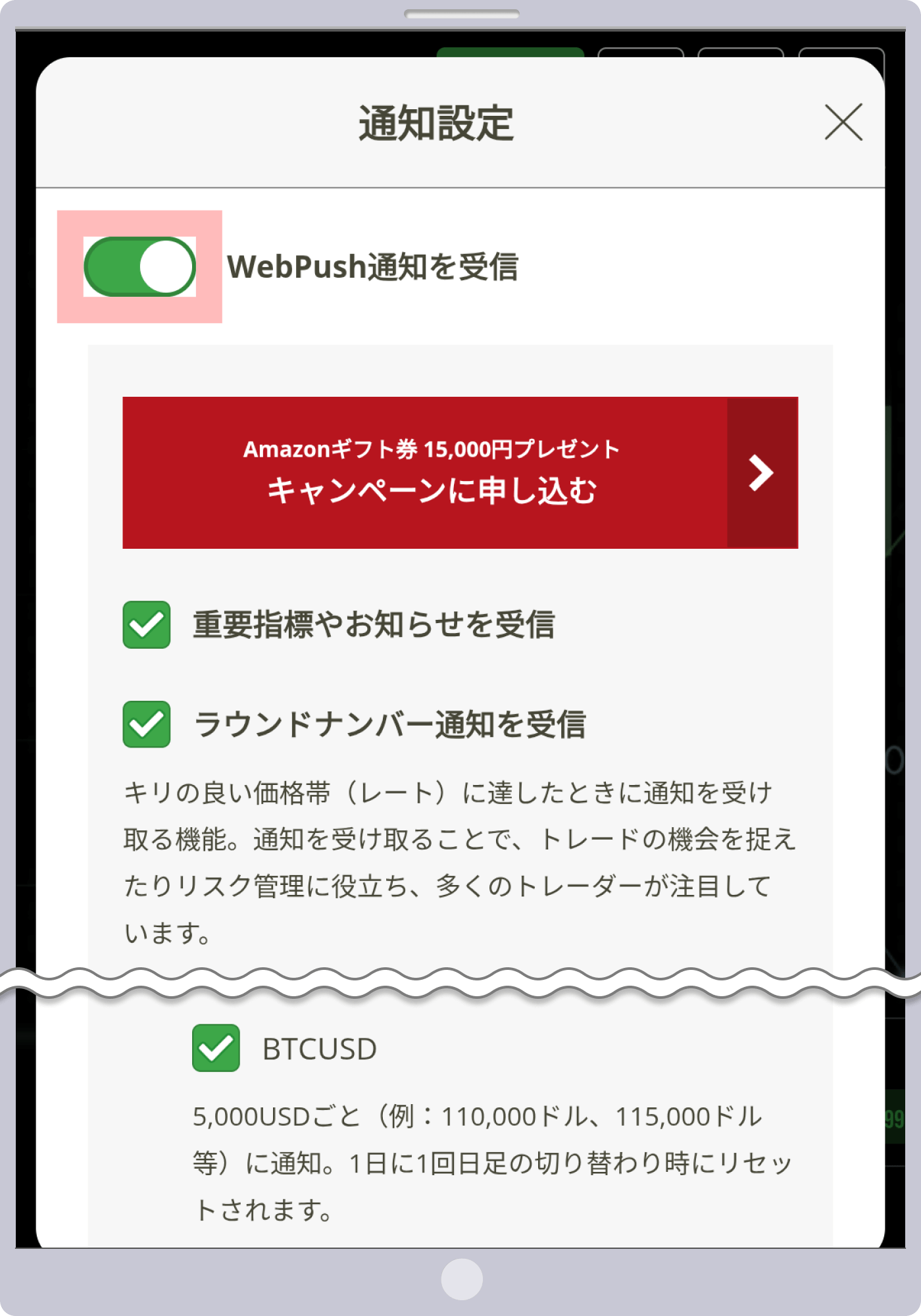 手順 8